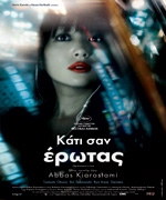 Κάτι σαν Έρωτας