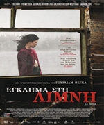 Έγκλημα στη Λίμνη