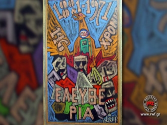 Τρεις στιγμές λογοκρισίας στην τέχνη!