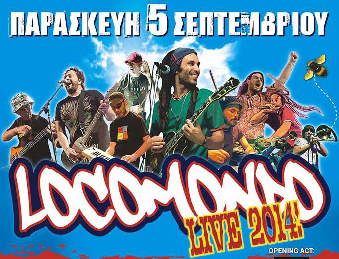 H Tεχνόπολις σε ρυθμούς… Locomondo