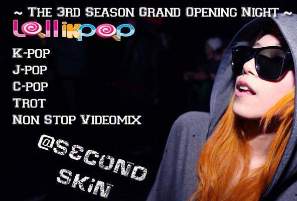 Lolli(k)pop parties για τρίτη σεζόν στο Second Skin Club