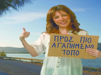 I Love.gr στον ΣΚΑΪ