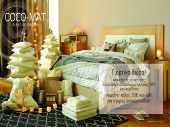 Γιορτινά δώρα από την COCO-MAT!