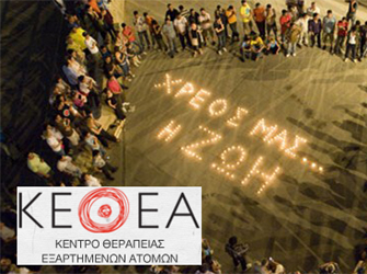 Παρουσίαση του βιβλίου «Μπεντίρ & Νταούλι» Η δημιουργία ως μέσο απεξάρτησης