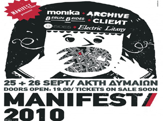 Manifest Festival 2010 – Δυνατά από την Πάτρα!