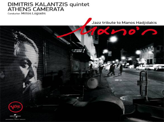 Ο Μάνος Χατζιδάκις συναντά την Jazz…