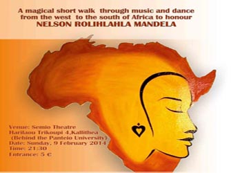 Βραδιά μουσικής στη μνήμη του Νέλσον Μαντέλα