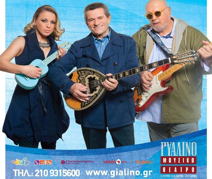 Ο Γιώργος Μαργαρίτης «Παίζει για τη φανέλα» στο Γυάλινο