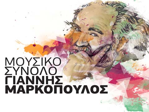 Τα τραγούδια του Γιάννη Μαρκόπουλου στο Half Note