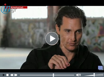 Ο Μάθιου ΜακΚόναχι μιλά για τον ρόλο του ως «Killer Joe»