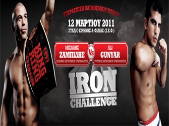 «Iron Challenge», στον ΑΝΤ1