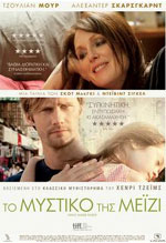 Το Μυστικό της Μέιζι