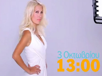 Η Ελένη Μενεγάκη στην «Ελένη»