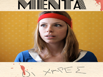 «Οι Χαρές» το νέο βίντεο των Μέντα