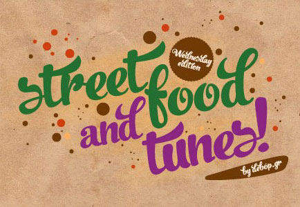 Ατμόσφαιρα Μεξικού στο κέντρο της Αθήνας