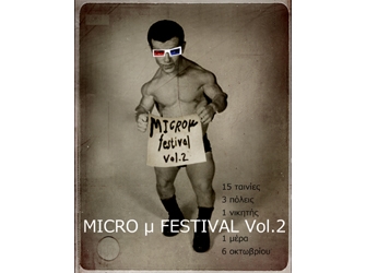 2ο  Micro μ Festival
