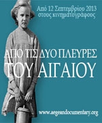 Από τις Δύο Πλευρές του Αιγαίου