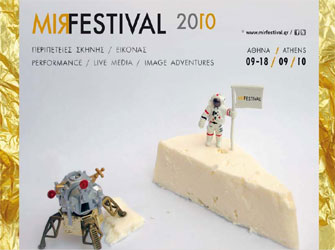 Το MIRfestival ετοιμάζεται να προσγειωθεί…