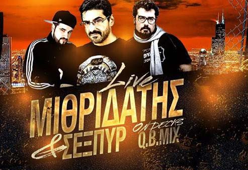 Ο Μιθριδάτης από τα Ημισκούμπρια live στο ΚοοΚοο