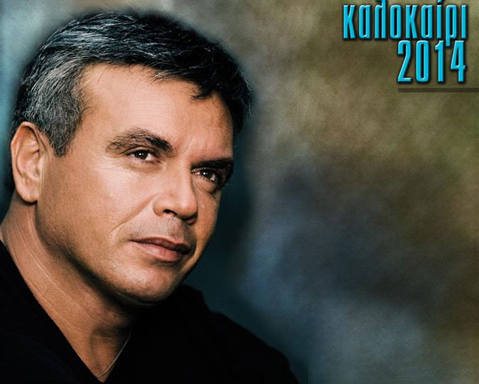 Οι καλοκαιρινές συναυλίες του Μανώλη Λιδάκη