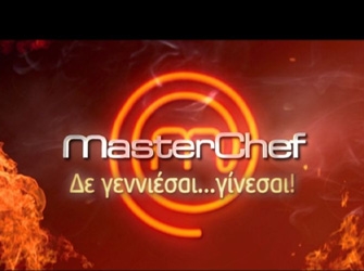 Το «Master Chef» έρχεται στο Mega!