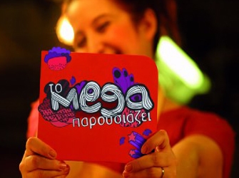 Ψίθυροι για το νέο πρόγραμμα του Mega