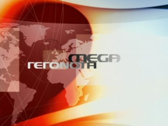 Mega: Σταθερά πρώτο και το 2011