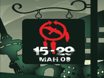 Μονοπάτια της Πόλης (Θεσσαλονίκη)