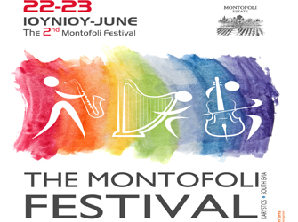 2ο Διεθνές Φεστιβάλ Μουσικής στο Κτήμα Μοντοφώλι