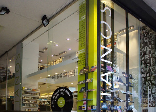 Moυσικός Ιanos: Το μεγάλο δισκοπωλείο του Ιανού ανοίγει τις πόρτες του