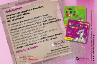 Καρχαριακοί Αγώνες & Ένας λύκος ποιητής