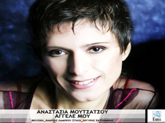 Ενα τραγούδι για την ανακούφιση ενός παιδιού!