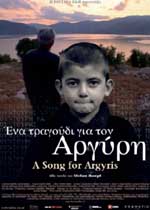 Ένα Τραγούδι για τον Αργύρη