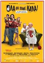 Ολα θα Πάνε Καλά