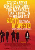 Καυτό Απόρρητο