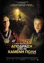 Απόδραση από τη Χαμένη Πόλη