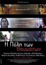 Πόλη των Θαυμάτων, Η