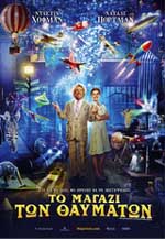 Μαγαζί των Θαυμάτων, Το