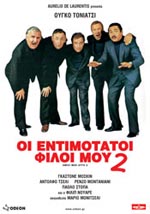 Εντιμότατοι Φίλοι μου 2, Οι