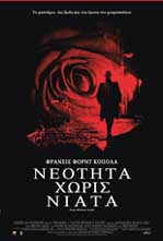 Νεότητα Χωρίς Νιάτα