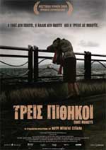 Τρεις Πίθηκοι