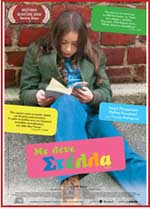 Με Λένε Στέλλα