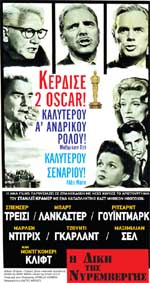 Δίκη της Νυρεμβέργης, Διόρθωση, Η