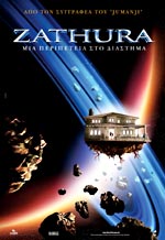 Zathura: Μια Περιπέτεια στο Διάστημα
