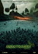 Ανακύκλωση