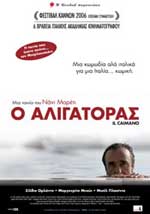 Αλιγάτορας, Ο