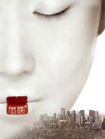 Φόβος και Τρόμος