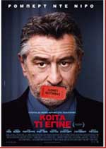 Κοίτα τι Εγινε