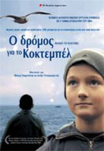 Δρόμος για το Κοκτεμπέλ, Ο