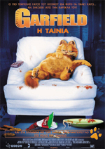 Garfield: H Ταινία